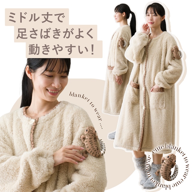 【デコホーム商品】着る毛布(Nウォーム ヒョウモントカゲ ベージュ KO12) [4]