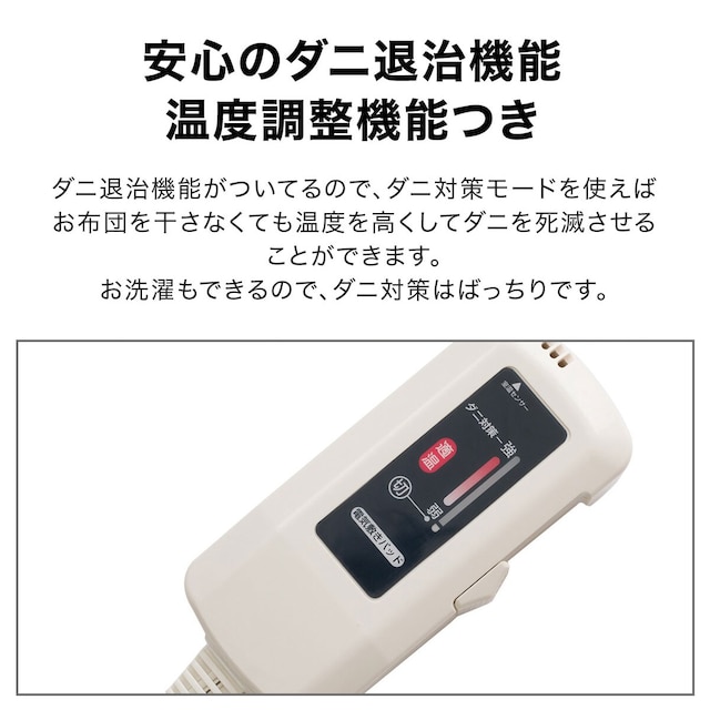 洗える電気敷き毛布(Nウォーム 404 A2316) [3]