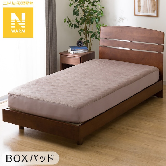 【寝具2点セット】BOXパッド+両面使えるピローパッド MO シングル(Nウォーム) [2]