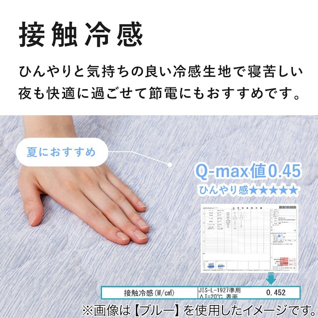 【ずれにくい敷きパッド】 専用敷きパッド ダブル (冷感/グレー) [5]