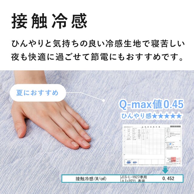 【ずれにくい敷きパッド】 専用敷きパッド ダブル (冷感/ブルー) [4]