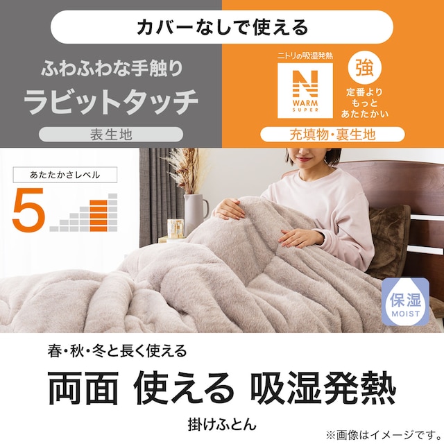 カバーなしで使える快適掛ふとん　ダブル(NウォームSP K2412 D) [4]