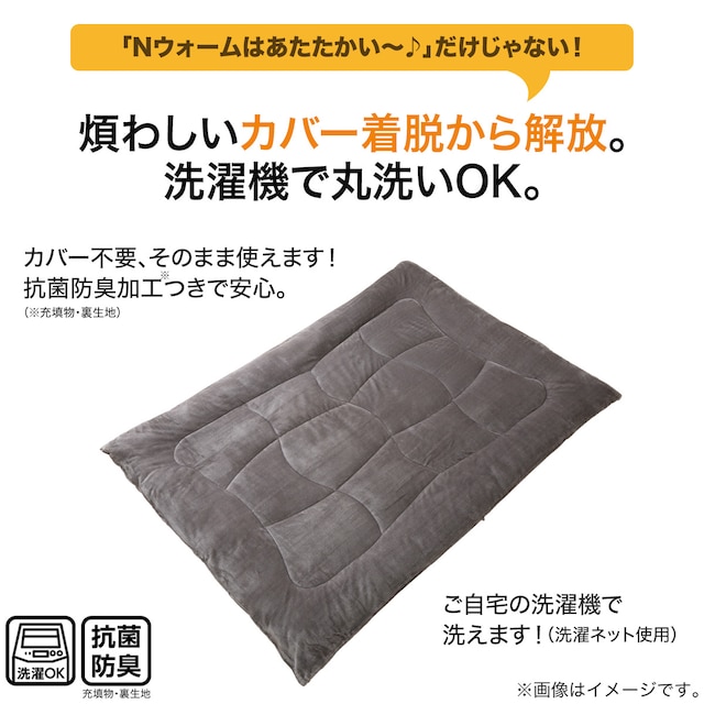 カバーなしで使える快適掛ふとん シングル(Nウォーム GY K2411 S) [5]