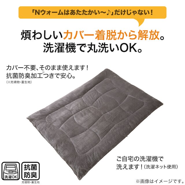 カバーなしで使える快適掛ふとん ダブル(Nウォーム GY K2411 D) [5]