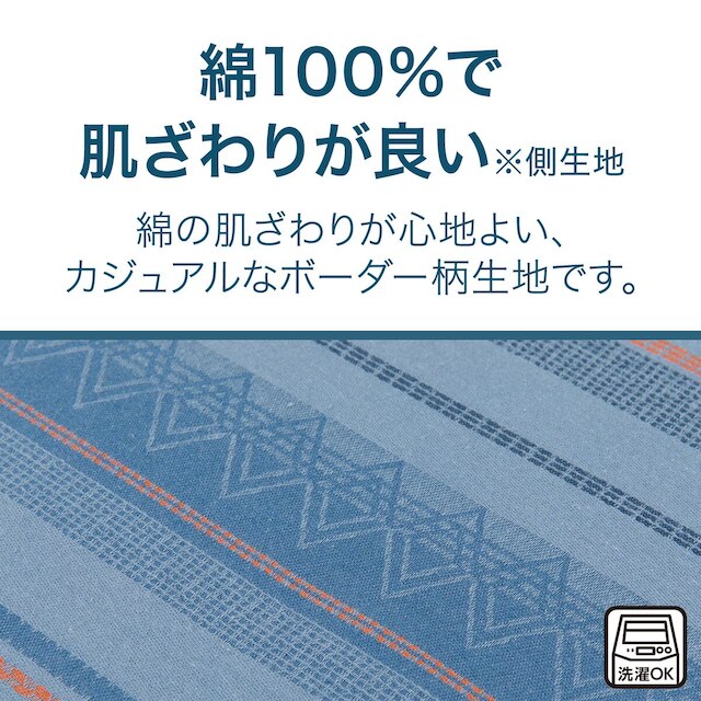 【2点セット】ひもなしラクラク掛ふとんカバー Nグリップ シングル+枕カバー(CA2410 ボーダー) [3]