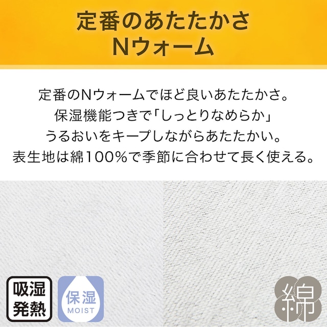 毛布にもなる掛け布団カバー シングル(Nウォーム コットン GY 24NW09 S) [5]