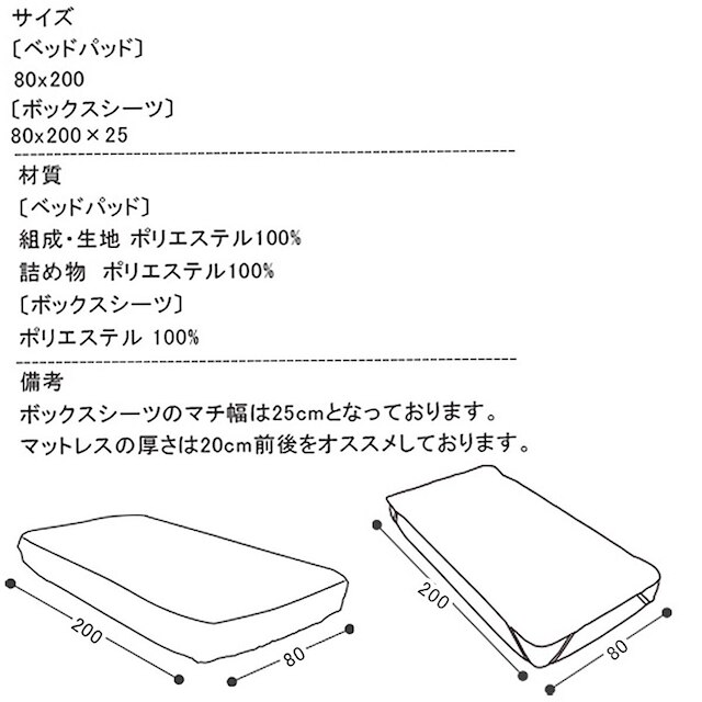 洗えるベッド用品3点セット スモールシングル(SSピンク) [4]