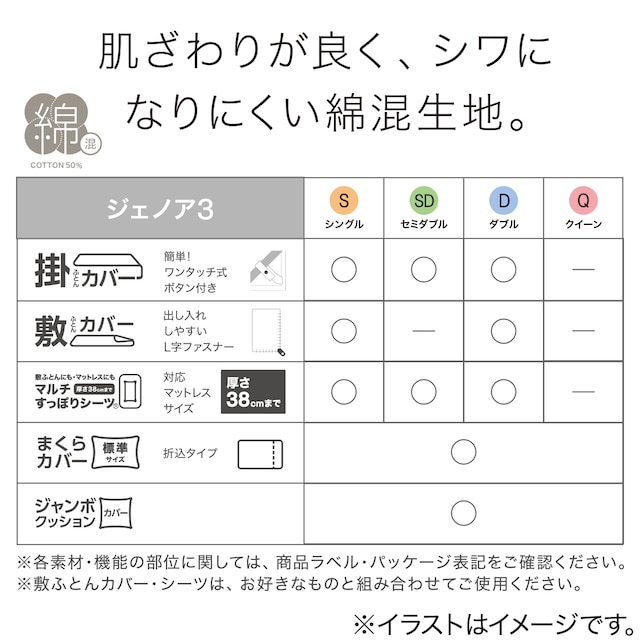 敷布団カバー　シングル(ジェノア3 S) [2]