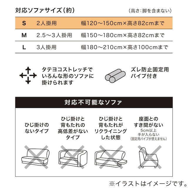 【デコホーム商品】ストレッチソファカバー(ニットST23 MO 2人掛け用) [4]