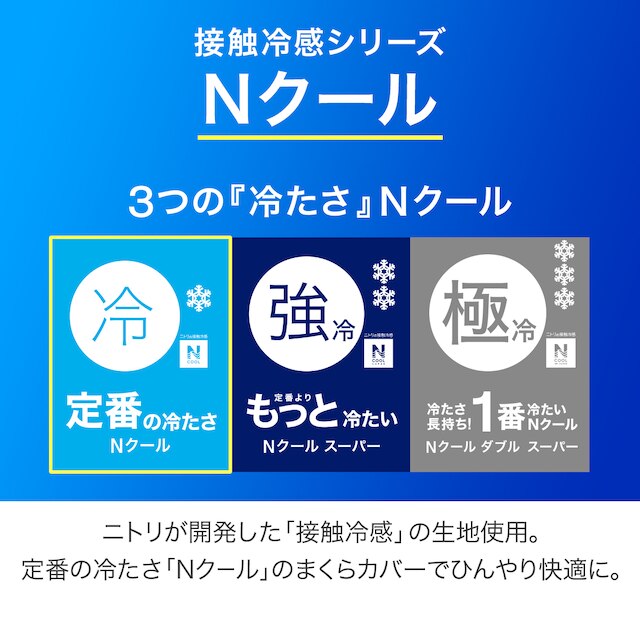 【デコホーム商品】のびてピタッとフィットする枕カバー(Nクール N513 フルーツRO) [4]