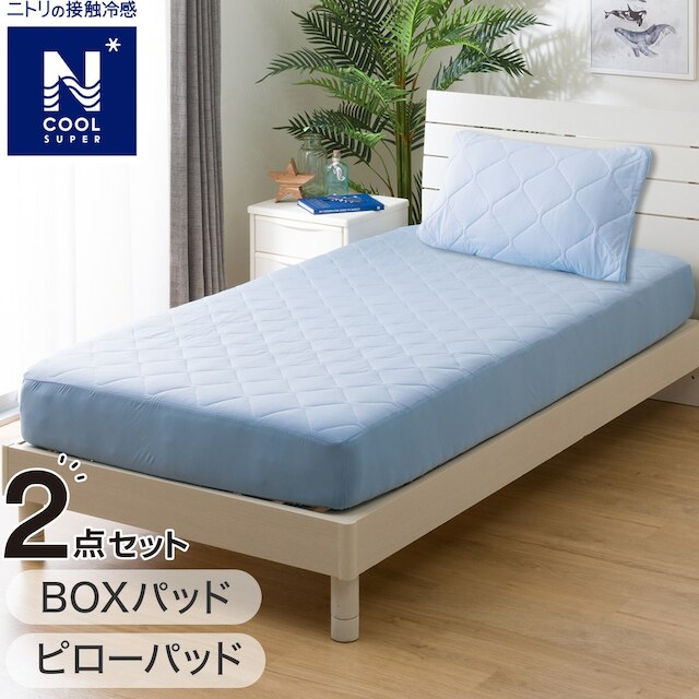 BOXパッド･ピローパッド NクールSP寝具2点セット シングル ブルー(BL S2402) [2]