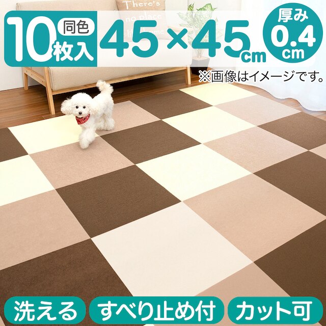 吸着タイルマット 45×45cm(10枚入 ブラウン) [2]