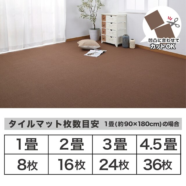 吸着タイルマット 45×45cm(10枚入 ブラウン) [4]