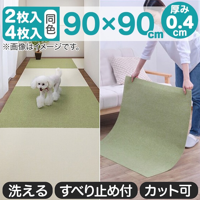 吸着タイルマット 90×90cm(2枚入 アイボリー) [2]