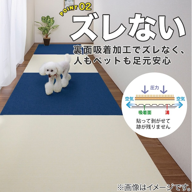 吸着タイルマット 90×90cm(2枚入 アイボリー) [4]