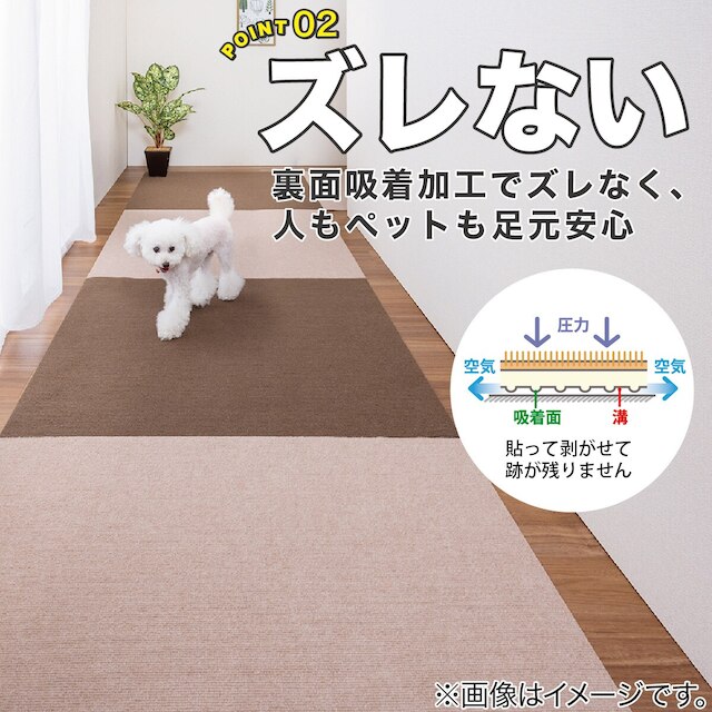 吸着タイルマット 90×90cm(2枚入 ベージュ) [4]