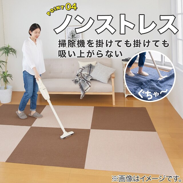 吸着タイルマット 90×90cm(2枚入 ベージュ) [5]