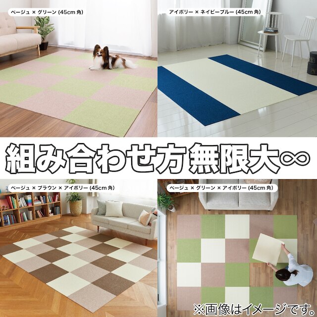 吸着タイルマット 45×45cm(10枚入 ベージュ) [5]