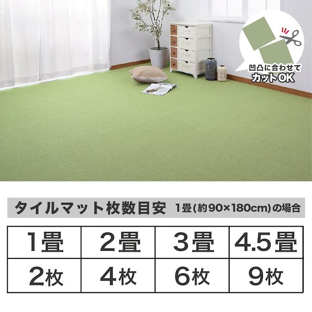 吸着タイルマット 90×90cm(2枚入 グリーン) [4]