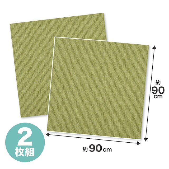 吸着タイルマット 90×90cm(2枚入 グリーン) [5]