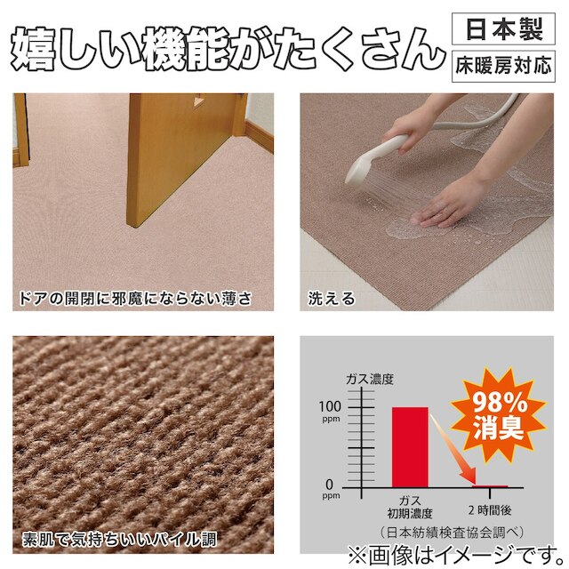 吸着タイルマット 90×90cm(4枚入 アイボリー) [5]