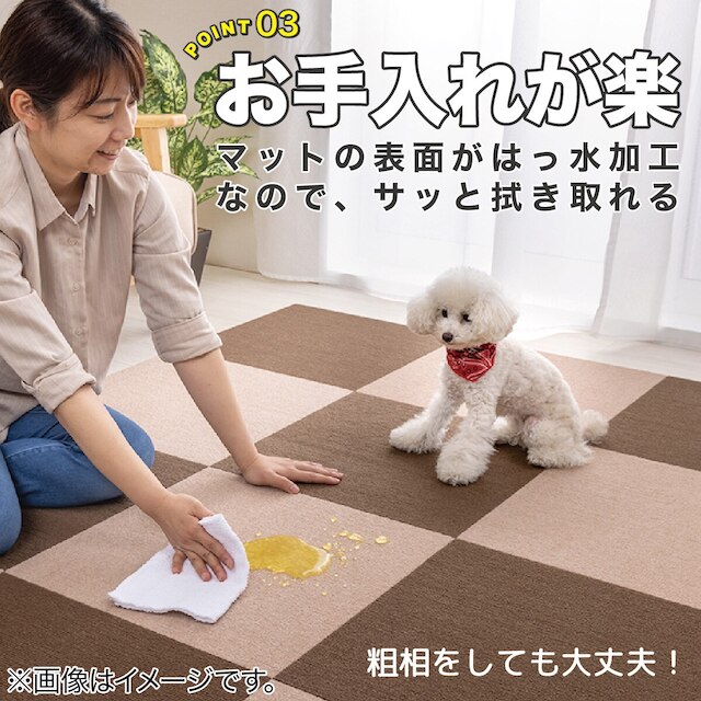 吸着タイルマット 90×90cm(4枚入 ベージュ) [4]