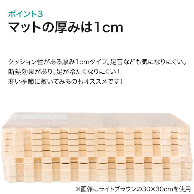 木目ジョイントマット  30×30cm 9枚入り ふち付き(LBR 9P JM02) [5]