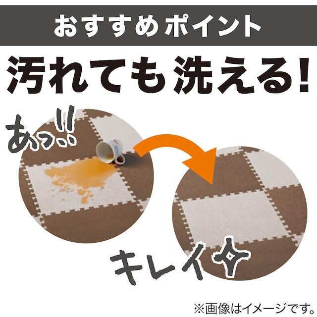 洗える やわらか起毛のジョイントマット 8枚 ふち付き(GY 8P JM01) [4]