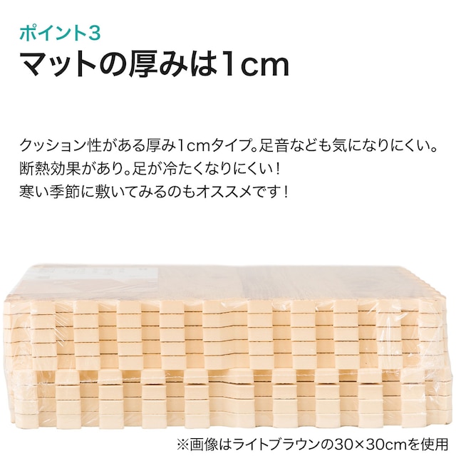 木目ジョイントマット 45×45cm 8枚入り ふち付き(WH 8P JM02) [5]