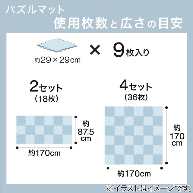 Ｎパズルマット 裏面滑り止め付(PZ002 9P 2cm IV) [3]