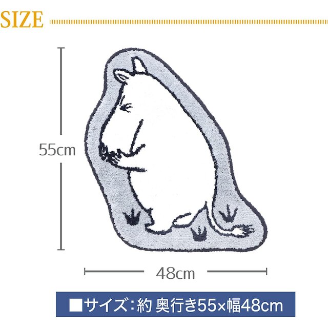 ムーミン アクセントマット こっち向いてムーミン [4]