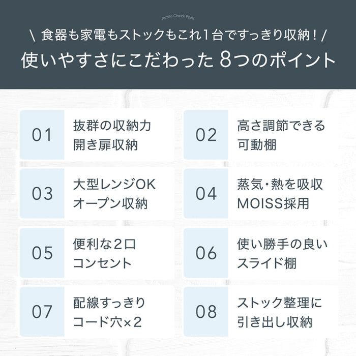 ［幅90］国産 食器棚 完成品 コンセント付き 大型レンジ対応 キッチンボード レンジ台 キッチンラック  木製 【搬入設置込み】【超大型商品】〔33010166〕 [5]