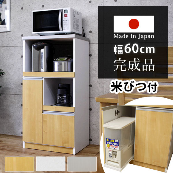 ［幅60］米びつ付 食器棚  日本製 レンジ台 キッチンボード コンセント 大川家具 〔23570026〕 [3]