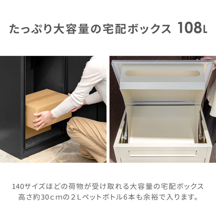 複数投函OK 宅配ボックス 完成品 大容量 108L ダイヤル錠 木目調 ポスト付き 防水 防塵 屋外 OK 戸建て おしゃれ〔66400009〕 [5]