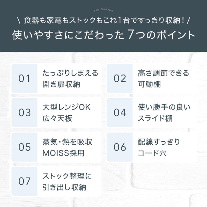 ［幅90］国産 キッチンカウンター 完成品 食器棚 キッチンボード レンジ台 キッチンラック【超大型商品】〔33010174〕 [4]