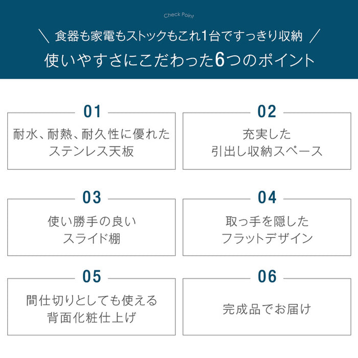 幅90 日本製 キッチンカウンター ステンレス天板 完成品 食器棚 ステンレス キッチンボード レンジ台【超大型商品】〔24900059〕 [4]