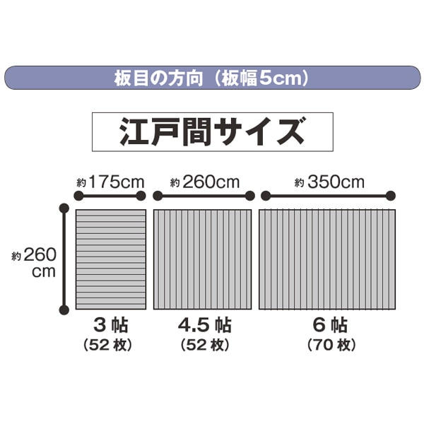 ウッドカーペット 江戸間6帖(クラウドIV) [4]