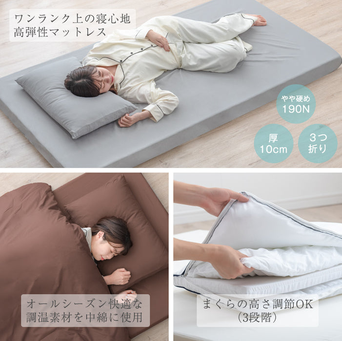 [シングル] ワンランク上の睡眠を。高弾性マットレス 厚10cm 布団7点セット 抗菌 防臭 防カビ 収納ケース付〔62100001〕 [5]