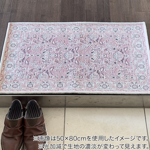 シェニールマット 50×80cm(CRS PI） [4]