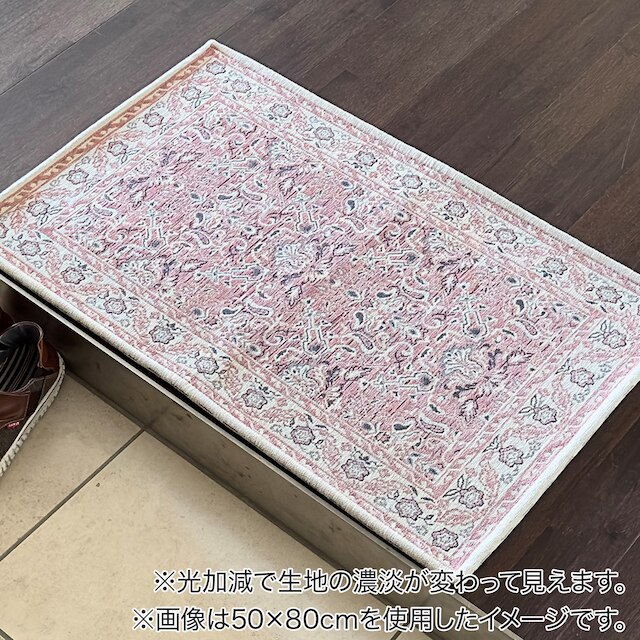 シェニールマット 60×90cm(CRS PI） [5]