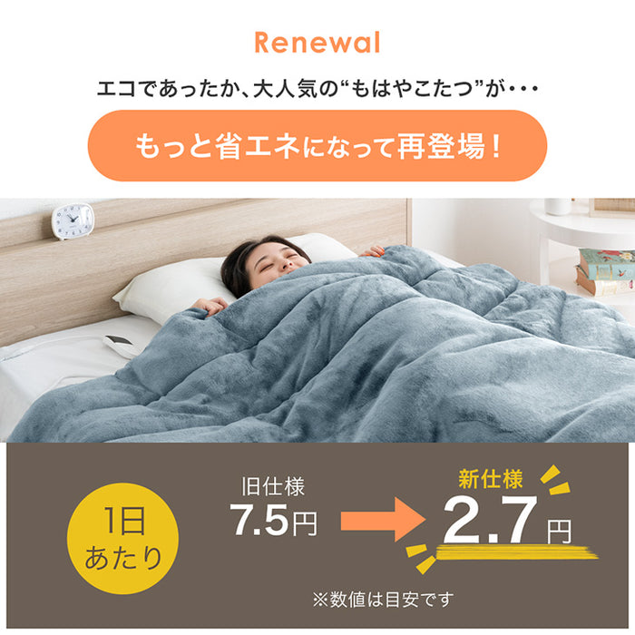 ≪ZIP!で紹介≫ シングル もはや、こたつ。 RENEW 電熱 掛け布団 洗える 暖かい 電気掛け布団 蓄熱 電気掛け布団 もはやこたつ〔61140725〕 [4]