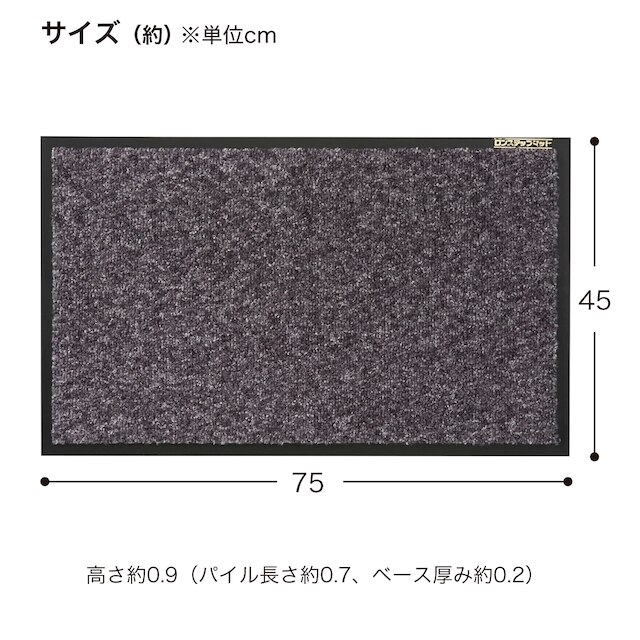 屋内用マット(ロンステップ 309184 #3GY) [4]