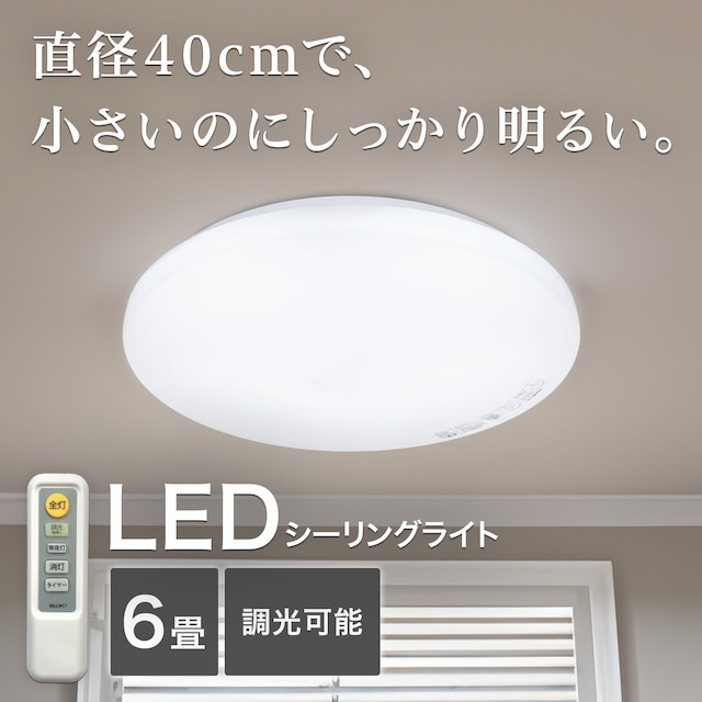 LEDシーリングライト(MN-100 LCL5) [2]