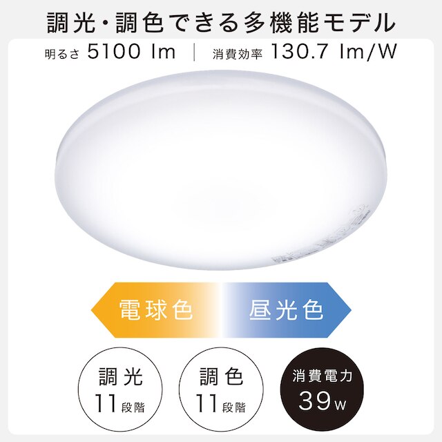 12畳用LEDシーリングライト(調光調色 NS002) [3]