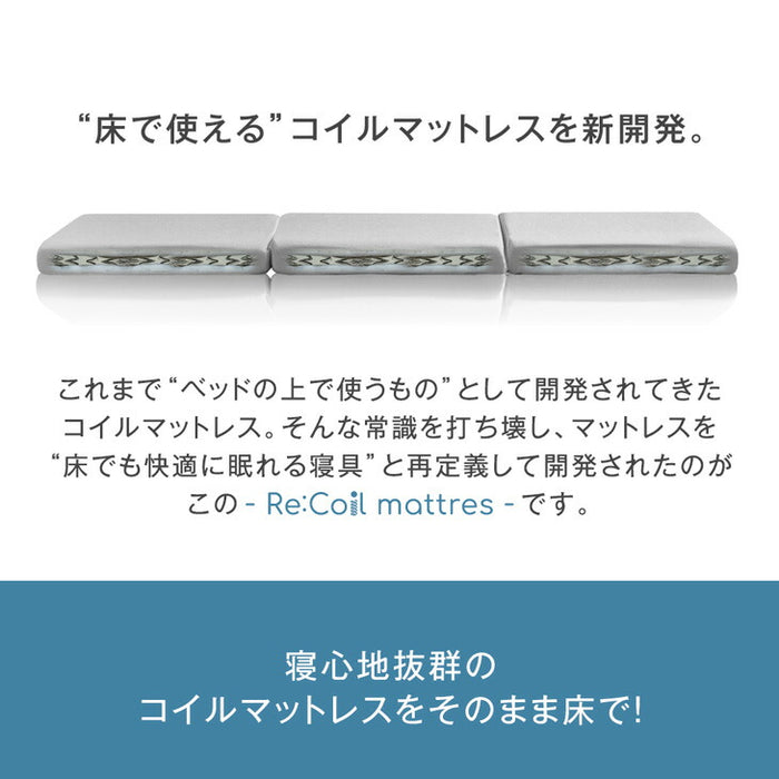 [シングル] 新技術 三つ折り 厚み10cm ポケットコイル マットレス 床敷きOK 圧縮梱包 スプリング 敷き布団〔77500012〕 [4]