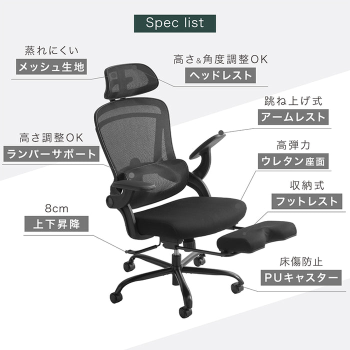 オフィスチェア リクライニング フットレスト付 ランバーサポート付 ロッキング機能 ハイバック 肘付き 高さ調節 メッシュ チェア 椅子〔31500047〕 [5]