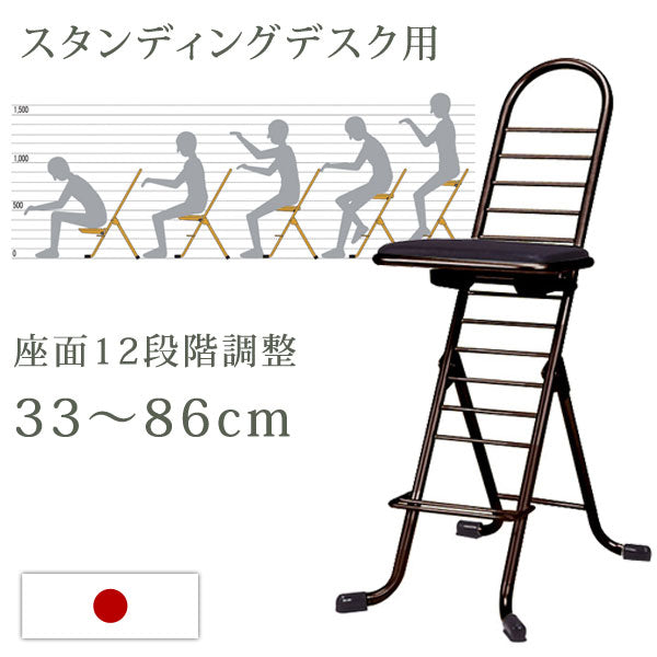 スタンディングデスク用 オフィスチェア デスクチェア ワークチェア  12段階 高さ調節 33cm～86cm   〔54800002〕 [3]