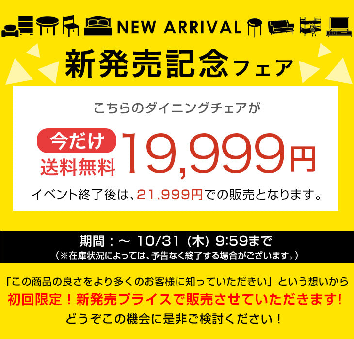 【新発売記念フェア】2脚セット お掃除ロボット対応 回転式ダイニングチェア 昇降 デスクチェア オフィスチェア〔83200080〕 [4]