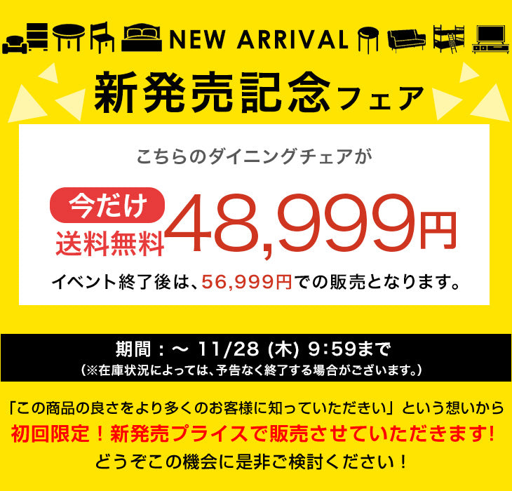 【新発売記念フェア】[4脚セット] お掃除ロボ対応 ダイニングチェア 単品 ハンギング ハーフアーム 天然木 アッシュ 肘付き 木製 無垢材 ペーパーコード 黒脚北欧 食卓 おしゃれ〔99900106〕 [4]