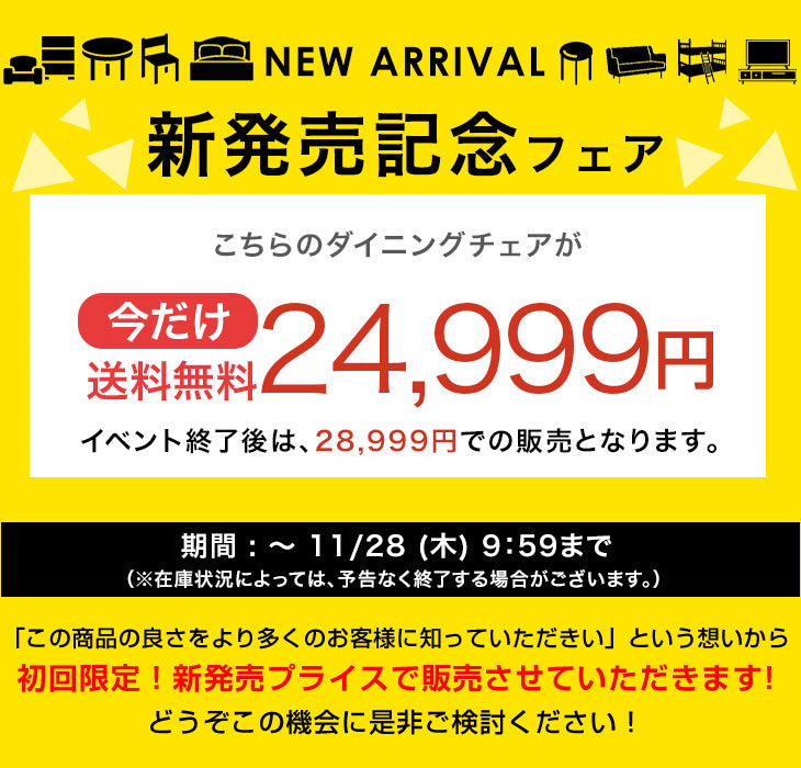 【新発売記念フェア】[2脚セット] お掃除ロボ対応 ダイニングチェア 単品 ハンギング ハーフアーム 天然木 アッシュ 肘付き 木製 無垢材 ペーパーコード 黒脚北欧 食卓 おしゃれ〔83200078〕 [4]